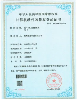 软件著作权成果 13